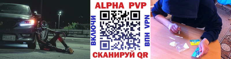 Купить  Аксай  Альфа ПВП крисы CK 