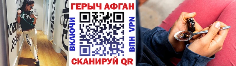 Купить закладки  Аксай  Героин VHQ 