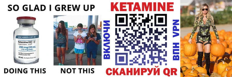 Кетамин ketamine  Купить закладки  Аксай 