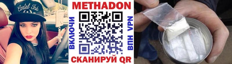 Купить закладки  Аксай  МЕТАДОН мёд 